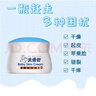 貝倍舒嬰童護膚兒童面霜嬰兒防干皴裂滋潤保濕乳秋冬寶寶潤膚霜50g 曬單實(shí)拍圖