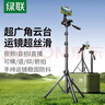 綠聯(lián)手機支架落地 直播支架三腳架多功能云臺防抖自拍桿戶(hù)外便捷拍攝錄制攝影可橫豎俯拍手機架 曬單實(shí)拍圖