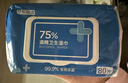京東京造 75%酒精濕巾80片*3包 殺菌率99.9% 濕紙巾 衛生消毒濕巾紙 曬單實(shí)拍圖