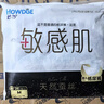 好之（Howdge）好之敏感肌紙尿褲嬰兒尿不濕蠶絲低致敏紙尿片 M 曬單實(shí)拍圖