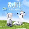 君樂(lè )寶遇見(jiàn)奶牛全脂純牛奶200mL*24盒整箱 營(yíng)養早餐 家庭分享 年貨好禮 曬單實(shí)拍圖