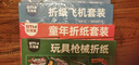 紙飛機專(zhuān)用折紙兒童手工3d立體彩紙大全幼兒園益智思維訓練教程書(shū) 【紙飛機+器械】46張+說(shuō)明書(shū) 曬單實(shí)拍圖