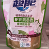 超能洗衣液植沐悅色小包旅行便攜裝補充液護衣防串色批發(fā)旗艦正品 100g*1袋 曬單實(shí)拍圖
