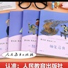 人教版神筆馬良二年級下冊必讀課外書(shū)正版全套5冊七色花一起長(cháng)大玩具愿望的實(shí)現快樂(lè )讀書(shū)吧二下閱讀書(shū)籍經(jīng)典書(shū)目人民教育出版社 人教版【4冊】二年級下冊必讀+愿望的實(shí)現 曬單實(shí)拍圖