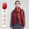 杭絲路純羊絨圍巾保暖披肩圍脖生日本命年送老婆媽媽高檔新年禮物 紅楓 曬單實(shí)拍圖