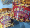 興盛德麻辣花生325克*6桶裝紅方禮盒年貨河南小吃特產(chǎn)開(kāi)封休閑零食A 禮盒麻辣3五香3 曬單實(shí)拍圖