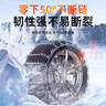 瑞島汽車(chē)防滑鏈小轎車(chē)越野車(chē)suv車(chē)雪地泥路不傷胎全包應急鏈條225 曬單實(shí)拍圖