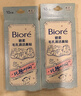 碧柔（Biore）玩趣時(shí)間鼻貼膜去黑頭清潔毛孔添加美容液撕拉式20片裝/2盒 曬單實(shí)拍圖