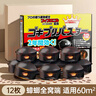 初蔓蟑螂藥特效強力全窩端蟲(chóng)卵雙殺日本滅除蟑螂神器呋蟲(chóng)胺蟑螂誘餌盒 【連環(huán)滅殺】呋蟲(chóng)胺蟑螂藥*12枚 東來(lái)超市熱銷(xiāo)同款蟑螂藥TOP榜 曬單實(shí)拍圖