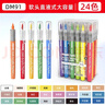 白雪（snowhite）POMAC巨能畫(huà)直液式丙烯馬克筆軟頭兒童無(wú)毒可水洗水彩筆可疊色畫(huà)筆DM91-24色/盒 曬單實(shí)拍圖
