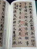 3本《王羲之》蘭亭序黃庭經(jīng)圣教序8開(kāi)字帖原貼行書(shū)臨摹范本小楷書(shū)籍碑帖經(jīng)典書(shū)法尺牘行草遠大正楷練字入門(mén) 曬單實(shí)拍圖