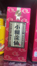 小糊涂仙（普仙）濃香型白酒 52度 250ml*12瓶 整箱裝 年貨送禮 曬單實(shí)拍圖
