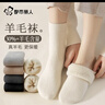 都市麗人4雙裝30%羊毛襪子女士中筒襪加絨加厚秋冬季保暖長(cháng)筒襪女毛巾襪 曬單實(shí)拍圖