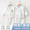 棉芹嬰兒衣服秋季新生兒內衣套裝寶寶滿(mǎn)月睡衣初生兒秋冬打底內衣 藍小熊2件套（四季款） 52碼(適合0-1個(gè)月)體重5-8斤 曬單實(shí)拍圖