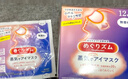 花王（KAO）【老爸抽檢】美舒律蒸汽眼罩美舒律熱敷貼12片薰衣草香護眼貼進(jìn)口 曬單實(shí)拍圖