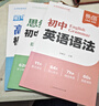 【易蓓】（套裝3本）初中英語(yǔ)提分攻略 思維導圖速記初中2500詞+英語(yǔ)語(yǔ)法+高分作文模板與素材 曬單實(shí)拍圖