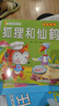 睡前故事兒童繪本0-2-5-8到4歲繪本閱讀幼兒園3一6幼兒早教啟蒙讀物小中班寶寶看童話(huà)書(shū)故事書(shū)書(shū)籍繪本3到6歲三歲孩子圖書(shū) 【超值90冊】寶寶故事+好習慣+情緒+性格 曬單實(shí)拍圖