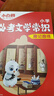 2025萬(wàn)唯小白鷗小學(xué)必考文學(xué)常識小學(xué)生必背語(yǔ)文文學(xué)文化常識積累和百科知識大全一本通漫畫(huà)版中小學(xué)中國古代文學(xué)常識小升初必備 曬單實(shí)拍圖
