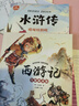 童語(yǔ)書(shū)香 五年級 紅樓夢(mèng) 導圖助讀版 接力出版社 水滸傳 精批視頻版 三國演義 精批視頻版 西游記 導圖助讀版 紅樓夢(mèng)水滸傳西游記 2026年寒假 紅樓夢(mèng)導圖助讀版 紅樓夢(mèng) 水滸傳 三國演義 西游記  曬單實(shí)拍圖