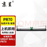 京呈PR70色帶適用長(cháng)城GWI GREAT WALL PR70針式打印機色帶架 長(cháng)城PR70 色帶架 曬單實(shí)拍圖