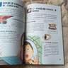 【正版全8冊】好奇心大百科 通識大百科兒童趣味百科全書(shū)適合6-12歲科學(xué)啟蒙漫畫(huà)書(shū)用漫畫(huà)的形式輕松了解物理化學(xué)探索宇宙地球海洋大自然科學(xué)命題一問(wèn)一答簡(jiǎn)單易懂 好奇心大百科《不可思議的事實(shí)》單本 曬單實(shí)拍圖