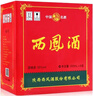 西鳳酒 綠瓶盒裝省外版 55度  500ml*6盒 整箱裝 鳳香型白酒 曬單實(shí)拍圖