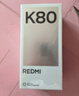 小米REDMI K80 第三代驍龍8 IP68 2K新國屏 120hz高刷 雪巖白 12GB+256GB 紅米5G手機 曬單實(shí)拍圖