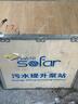 蘇法爾（sofar）污水提升泵站地下室污水提升器馬桶排污泵健身房別墅用 曬單實(shí)拍圖