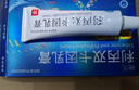 硬久利丙雙卡因乳膏  30g*2支 京東自營(yíng)正品 男科用藥 曬單實(shí)拍圖