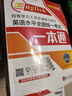 同等學(xué)力申碩英語(yǔ)2026 一本通教材+詞匯+歷年真題+模擬試卷4本套 未來(lái)教育同等學(xué)歷英語(yǔ) 同等學(xué)力人員申請碩士學(xué)位英語(yǔ)水平全國統一考試用書(shū) 可搭配高教版指南 曬單實(shí)拍圖