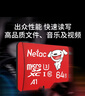 朗科（Netac）＆JOY聯(lián)名款 64GB TF(MicroSD)存儲卡 A1 U3 C10 讀速100MB/s行車(chē)記錄儀＆安防監控攝像內存卡 曬單實(shí)拍圖