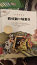不一樣的卡梅拉第七季注音版1-8（ 套裝共8冊）16開(kāi)大開(kāi)本 經(jīng)典暢銷(xiāo)兒童繪本 幼兒園大班一年級繪本 課外閱讀書(shū)籍 自主閱讀 提升寫(xiě)作能力  3-8歲 曬單實(shí)拍圖