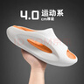 LATE TIME軟彈戶(hù)外拖鞋男士四季軟底防滑新品運動(dòng)拖鞋情侶居家涼拖鞋女外穿 白橙 42-43 【標準碼】 曬單實(shí)拍圖