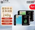紅貝緹 男士專用洗臉精油香皂 補水爽膚沐浴肥皂 潔面洗澡皂 活能醒膚+溫和潔凈 120g 2塊 曬單實拍圖