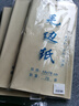 毛邊紙書(shū)法專(zhuān)用空白無(wú)格練習紙寫(xiě)毛筆字專(zhuān)用紙張加厚仿古宣紙書(shū)法紙四六尺手工竹漿半生熟毛筆練字 加厚款古法毛邊紙（48*78cm）70張 曬單實(shí)拍圖