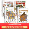 DK萬(wàn)物運轉的秘密 4冊 DK機械數學(xué)科學(xué)運轉的秘密 趣味物理青少年科普 中小學(xué)生課外閱讀 電子工業(yè)出版社 文津圖書(shū)獎獲獎圖書(shū) 圖書(shū) 曬單實(shí)拍圖