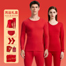 鴻運禮盒本命年情侶大紅純棉保暖內衣套裝全棉秋衣秋褲內穿打底衫 鴻運禮盒1P-男士圓領(lǐng)【大紅套裝+1內褲+1襪】 2XL 女(125-145斤)男(140-160斤） 曬單實(shí)拍圖