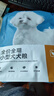純福酶解泰迪柯基小型幼犬成犬糧金毛邊牧中型犬大型犬通用型凍干狗糧 小型犬犬糧7.5kg【5包囤貨裝】 曬單實(shí)拍圖