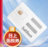 Softbank日本電話(huà)卡5G/4G流量手機上網(wǎng)卡原生卡5-60天可選50GB 60天50GB  5G流量+【原生卡 日本IP】 曬單實(shí)拍圖