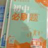 2025版初中必刷題 歷史七年級下冊 人教版 初一教材同步練習題教輔書(shū) 理想樹(shù)圖書(shū) 曬單實(shí)拍圖