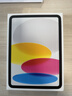 Apple/蘋(píng)果 iPad11英寸 A16芯片2025年款 平板電腦 (256GB WLAN版/學(xué)習辦公娛樂(lè ))銀色 曬單實(shí)拍圖