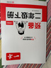 一本小學(xué)語(yǔ)文預備二年級下冊2026春同步教材必背古詩(shī)文基礎知識復習鞏固預習寒假銜接作業(yè)漫畫(huà)閱讀練習冊 曬單實(shí)拍圖