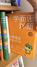 學(xué)而思秘籍一年級小學(xué)語(yǔ)文閱讀與寫(xiě)作2級智能教輔【1年級適合1級2級】部編版全國通用一題一講（小學(xué)數學(xué)語(yǔ)文1-6年級共12級可選） 曬單實(shí)拍圖