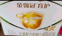 伊利金領(lǐng)冠育護4段兒童配方成長(cháng)奶粉 四段 含DHA 4段（推薦囤1200g劃算）大 曬單實(shí)拍圖