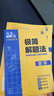 廣東專(zhuān)版2026新高考必刷卷42套數學(xué)英語(yǔ)物理化學(xué)生物語(yǔ)文政治歷史地理名校模擬卷高中試卷匯編全國卷高中高三一輪總復習試卷必刷題 廣東省 【2026】廣東專(zhuān)用 · 數學(xué) 曬單實(shí)拍圖