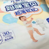 Mamypoko媽咪寶貝超薄軟軟拉拉褲 XXL60片(15kg以上)【臨期清倉】 曬單實(shí)拍圖