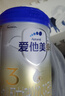愛(ài)他美（Aptamil）卓傲幼兒配方奶粉3段（12-36月齡）愛(ài)他美卓傲 自護益生元 800g*1罐 曬單實(shí)拍圖