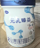 完達山新國標 元乳臻益 嬰兒配方奶粉1段800克（0-6個(gè)月嬰兒適用） 曬單實(shí)拍圖
