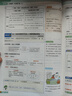 2026春小學(xué)教材幫一二三四五六年級上冊語(yǔ)文數學(xué)英語(yǔ)人教蘇教北師大譯林小學(xué)教材全解講解讀課堂同步訓練習冊完全解析課本輔導正版 數學(xué) 蘇教版  五年級下【2026春】 曬單實(shí)拍圖