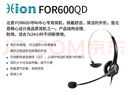 北恩（HION）FOR600 頭戴式單耳話(huà)務(wù)員耳機電話(huà)耳麥客服外呼耳機坐席電銷(xiāo)耳麥-QD-USB接口+音量調節+閉音(B7) 曬單實(shí)拍圖